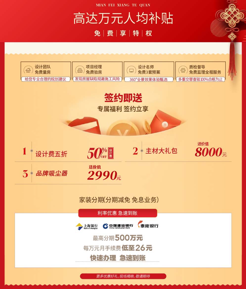 上海家博会优惠补贴