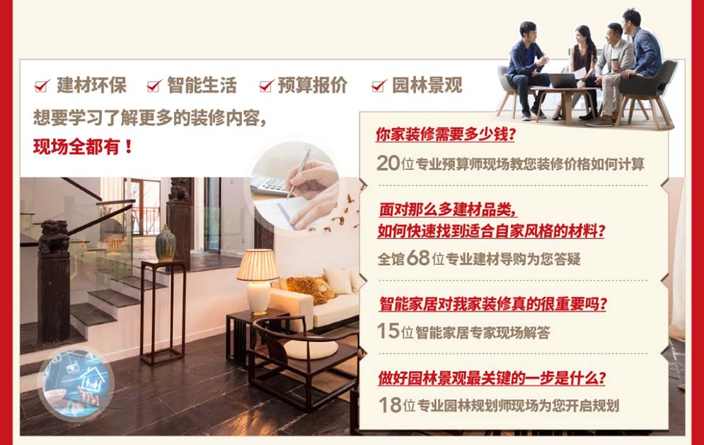 上海家博会预算